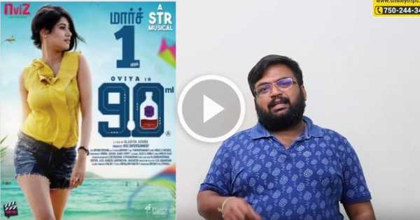 90ML Review By Prashanth - TamilGlitz