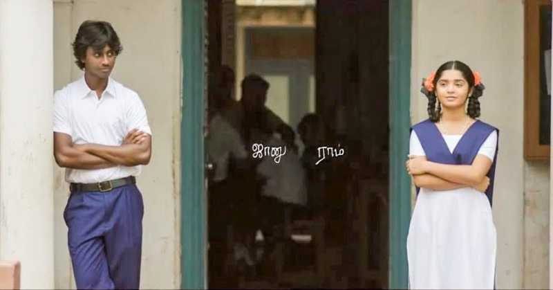 96 - பேரன்பே காதல் 