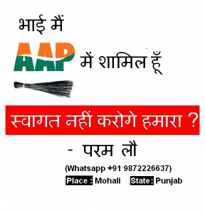 9872226637 Belongs To ParamLowe.com - Third Eye - Shri Param Lowe Ji (Kundalini Sehaj Yogi)