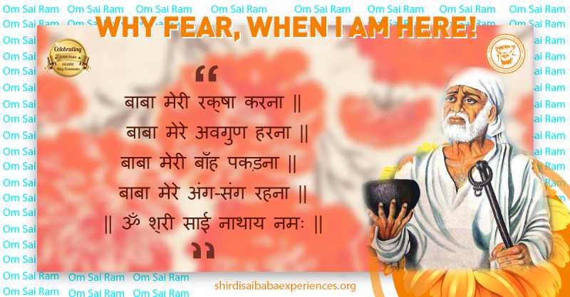 A Couple Of Sai Baba Experiences - Part 2381