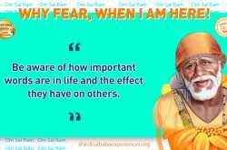 A Couple of Sai Baba Experiences - Part 2395
