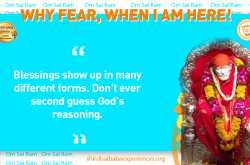 A Couple of Sai Baba Experiences - Part 2398