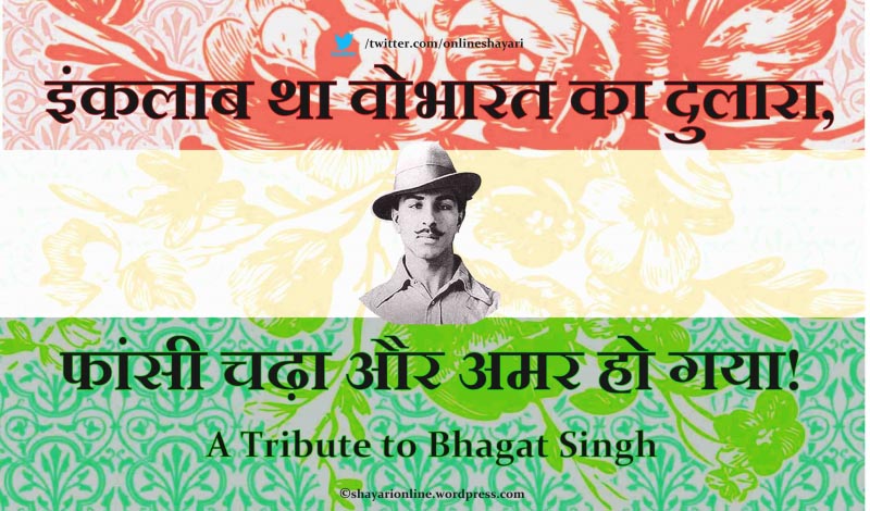 A Tribute To Bhagat Singh !