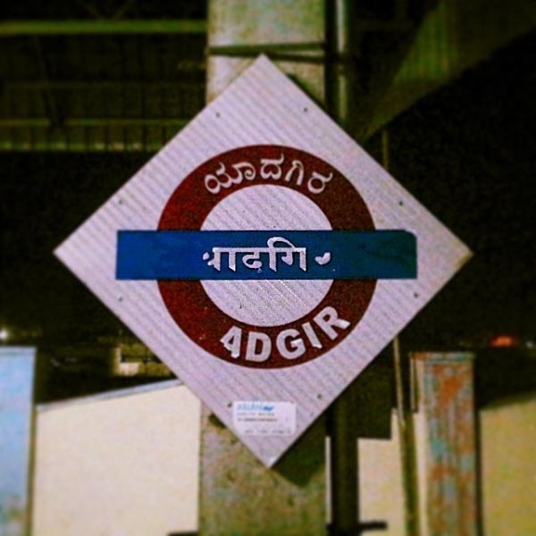 A ‘Yaadgaar’ Yadgir On Mumbai-Bangalore-Mumbai Udyan Express - 2