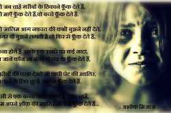 A ghazal on Peshawar Attack by Ashok Mizaj