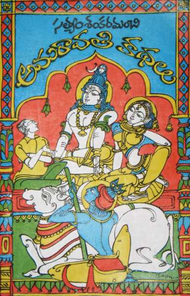 A Short Story. A Screenplay.