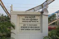 A small trip to Sarat Chandra’s House.