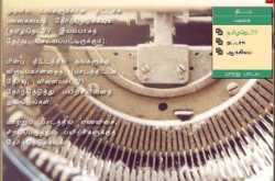 AASAAN- TAMIL/ENGLISH TYPING TUTOR SOFTWARE-FREE DOWNLOAD