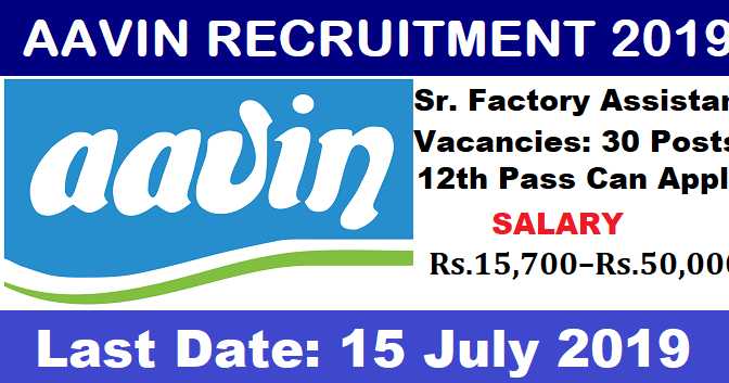 AAVIN Milk Recruitment 2019  - Govt Jobs For 30 Sr. Factory Assistant Posts