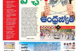 ABN ANDHRAJYOTHY BAN PAI NIRASANA