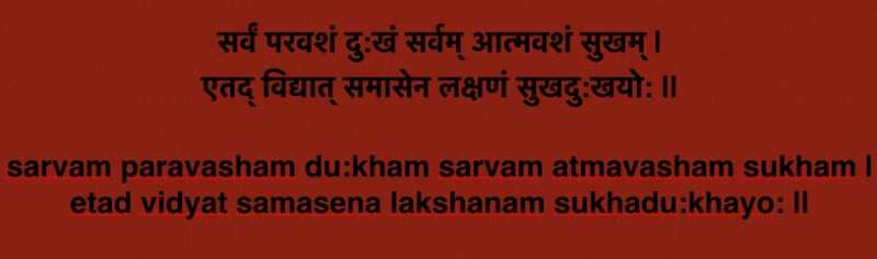 ATTACHMENT IS THE CAUSE OF ALL PAINS ? | INDIAN ETHOS