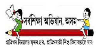 AXOM SARBA SIKSHA ABHIJAN MISSION, KAMRUP (M) RECRUITMENT 2019: CHOWKIDER/ HEAD COOK/ HELPER COOK POSTS
