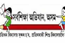 AXOM SARBA SIKSHA ABHIJAN MISSION, KAMRUP (M) RECRUITMENT 2019: CHOWKIDER/ HEAD COOK/ HELPER COOK POSTS
