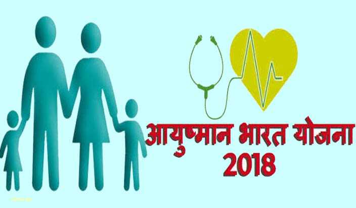 AYUSHMAN BHARAT-Medical Benefit Initiative By Govt. Of India - Flavorsofworld.com