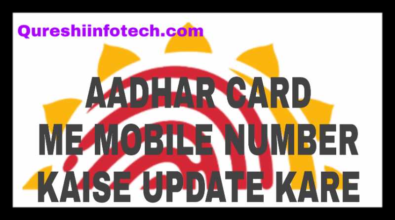 Aadhar Card Me Mobile Number Kaise Update Kare - Qureshi Infotech