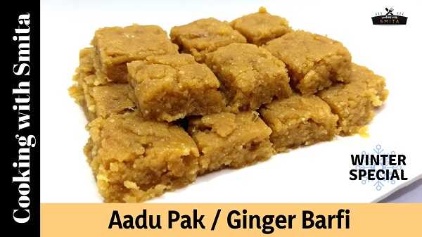 Aadu Pak / Ginger Barfi Recipe By Cooking With Smita | Winter Special