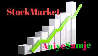 AaiyeSamje: हिंदी में जानिये क्या है  Stock Market? Intraday Trading पुरी जाणकारी