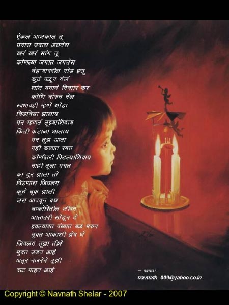 Aaj Kal Tu Khup Udas Asate