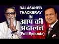 Aap Ki Adalat - Balasaheb Thakare