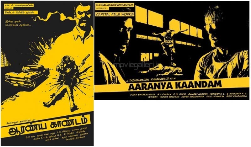 Aaranya Kandam Review