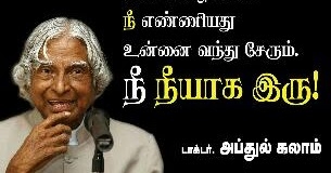 Abdul Kalam