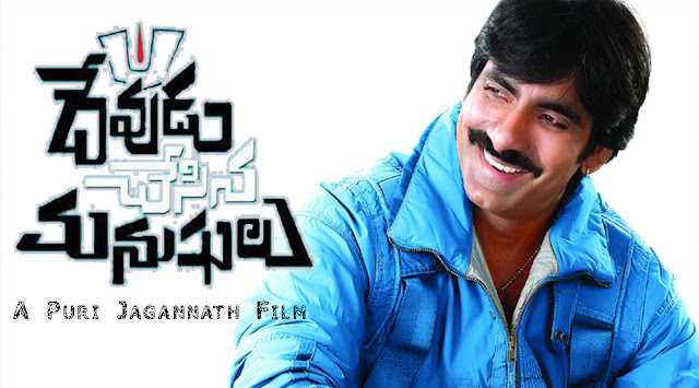 About Ravi Teja & Puri New Movie  "DEVUDU CHESINA MANUSHULU"