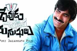 About Ravi teja & Puri New Movie  \"DEVUDU CHESINA MANUSHULU\"
