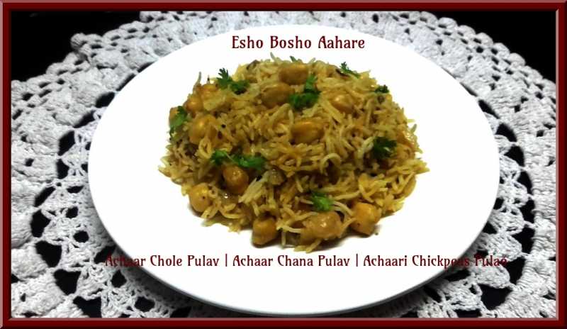 Achaar Chole Pulav | Achaari Chana Pulav | Achaari Chickpeas Rice