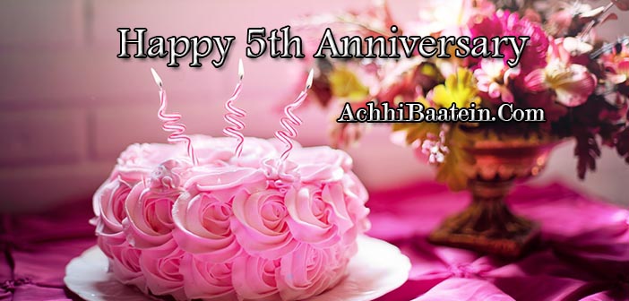 AchhiBaatein.Com की पांचवी वर्षगांठ - Happy Anniversary - AchhiBaatein.com
