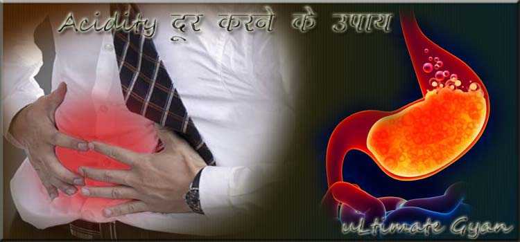 Acidity Door Karne Ke Upay | एसिडिटी दूर करने करने के Tips व घरेलु उपचार