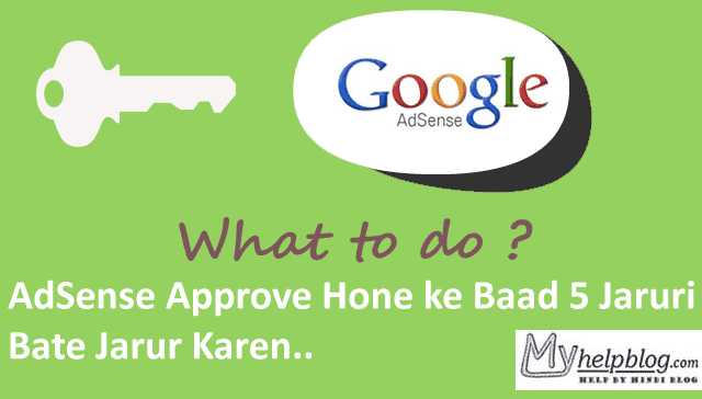 AdSense Approve Hone Ke Baad Kya Kya Kare 5 Tips-What To Do ?