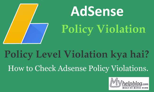 AdSense Policy Violation Check Kaise Kare-What Is Policy Violation