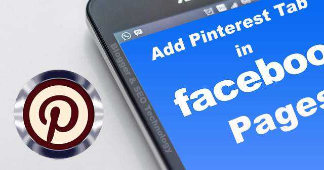 Add Pinterest Pin Tab / Show Board Pins In Facebook Business Pages