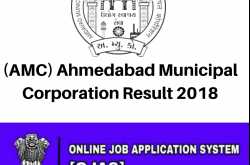 Ahmedabad Municipal Corporation [AMC] Result 2018- Assistant Staff Nurse Merit