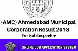 Ahmedabad Municipal Corporation AMC Result 2018 For Sub Inspector Merit List