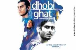 Ala Modalaindi, Dhobi Ghat and my thoughts on Modern Indian Cinema