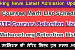 All Professional Courses Merit List, Option Form Seat Matrix & Cut Off