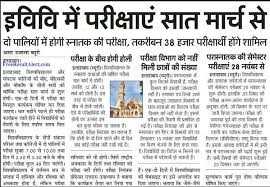 Allahabad University BA 3rd Year Result 2019 B.A. Final Year Result Date Mains / Back