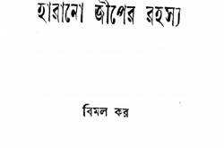 Allbanglaboi - Free Bangla Pdf Book Download