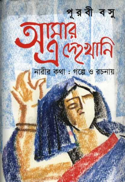 Allbanglaboi - Free Bangla Pdf Book Download
