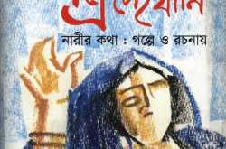 Allbanglaboi - Free Bangla Pdf Book Download