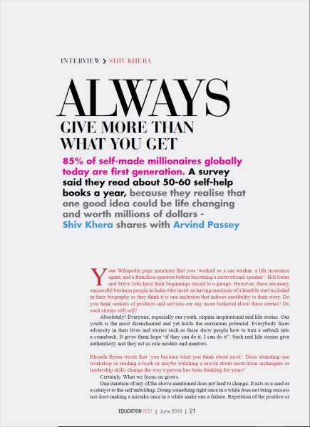 Always Give More Than What You Get