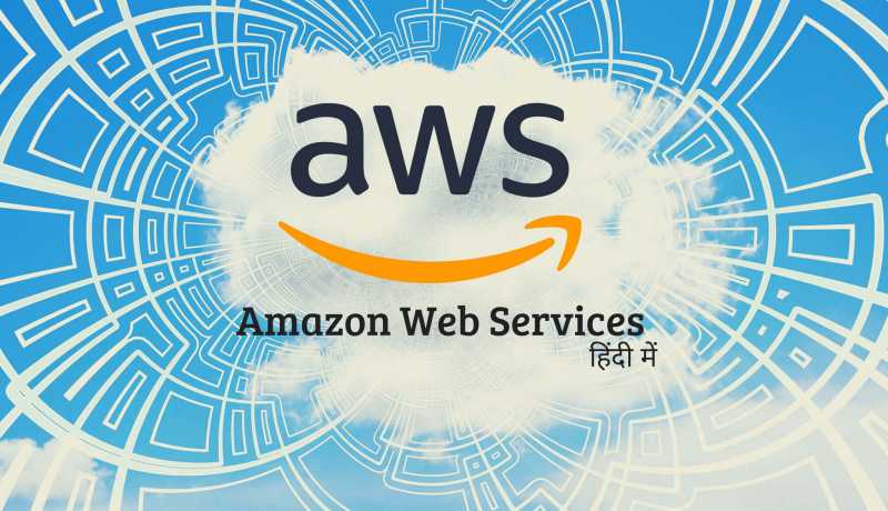 Amazon Web ServicesÂ (AWS) à¤à¥à¤¯à¤¾ à¤¹à¥? à¤à¤¾à¤¨à¥ à¤à¤¸à¤à¥ à¤¬à¥à¤¹à¤¤à¤°à¥à¤¨ Services à¤à¥ à¤¬à¤¾à¤°à¥ à¤®à¥à¤
