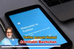 Amitabh Bachchan Twitter Account Hacked