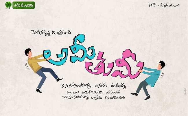 Ammi Thumi - Pleasant Comedy