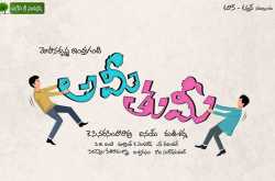 Ammi Thumi - Pleasant Comedy