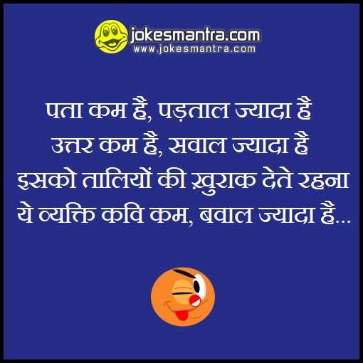 Anchoring Jokes | एंकरिंग जोक्स हिन्दी | Funny Anchoring Shayari In Hindi