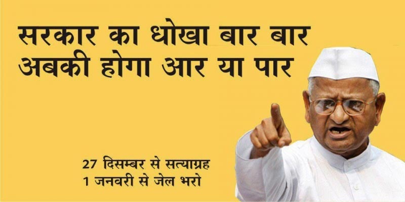 Anna Hazare Jokes Pictures