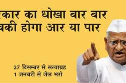 Anna Hazare Jokes Pictures