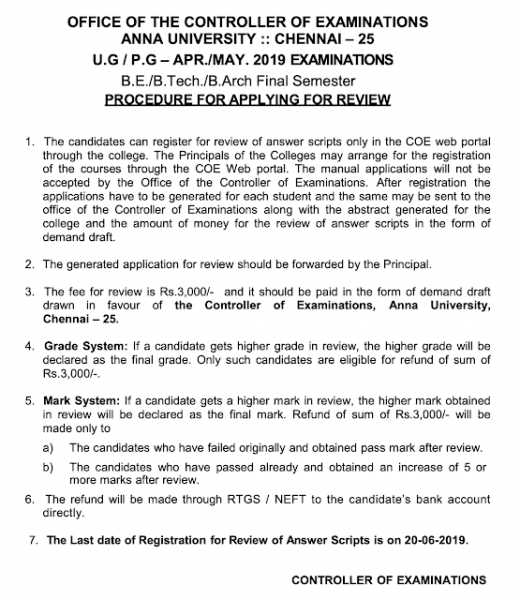 Anna University April May 2019 Final Sem Revaluation Results Published & Review Procedure
